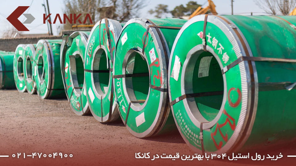 خرید رول استیل ۳۰۴