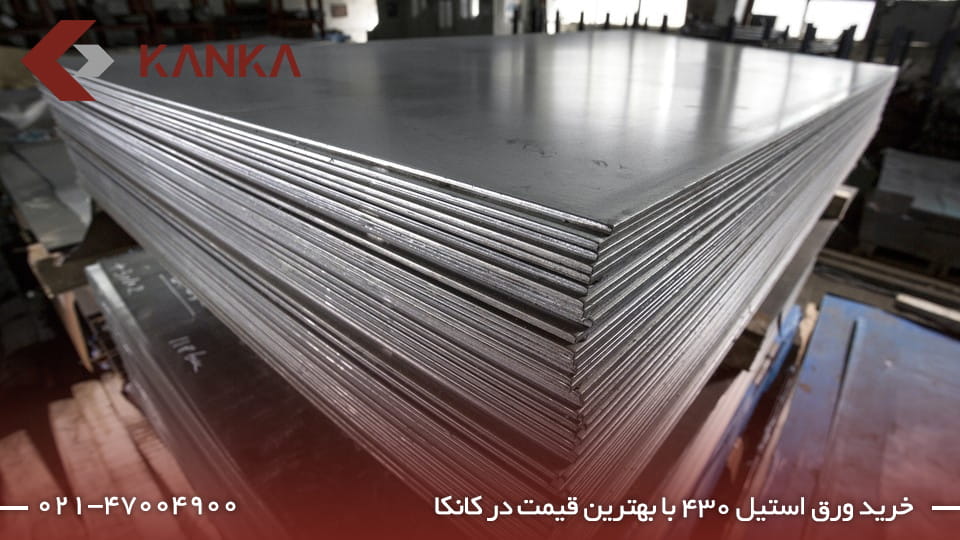 ورق استیل 430